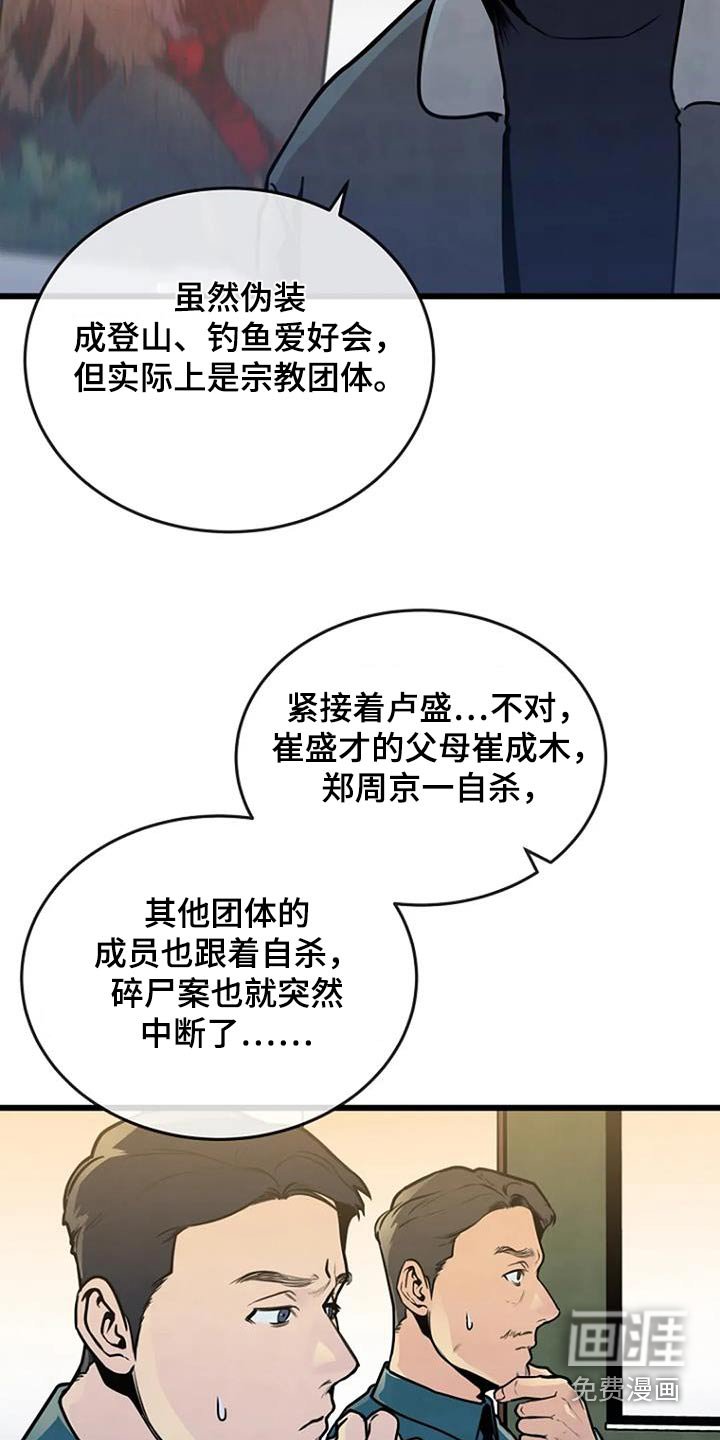 第76章：可疑的地方