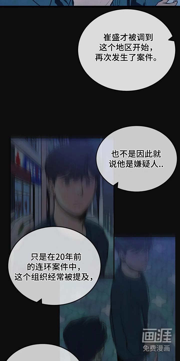 第76章：可疑的地方