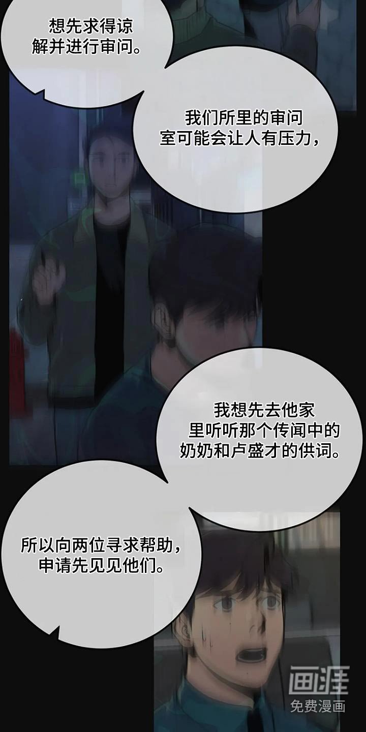 第76章：可疑的地方