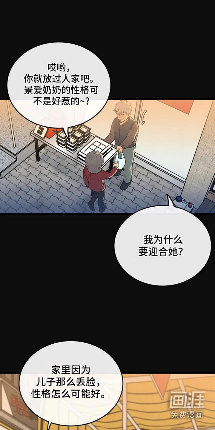 第77章：悄悄进去
