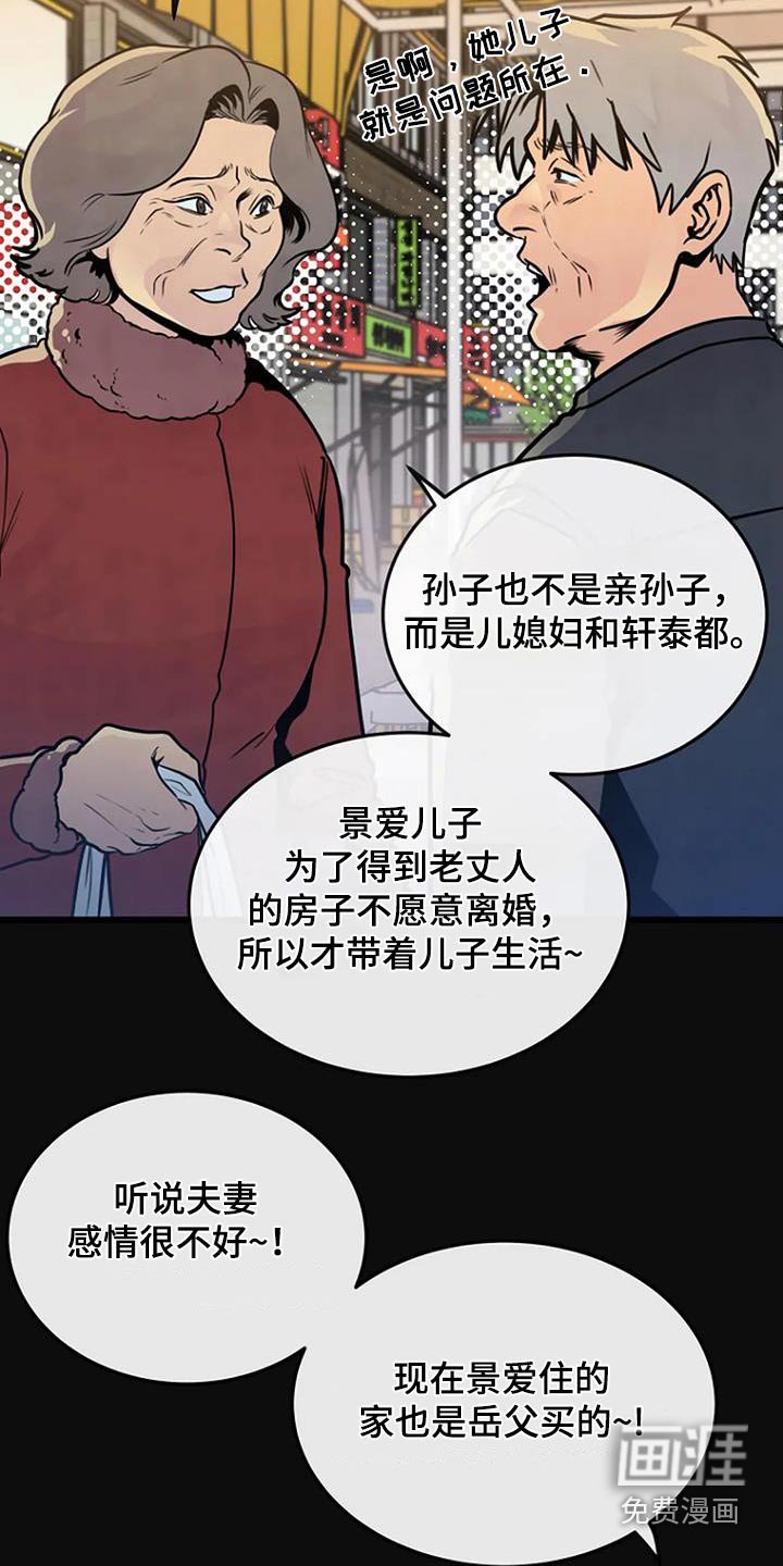 第77章：悄悄进去