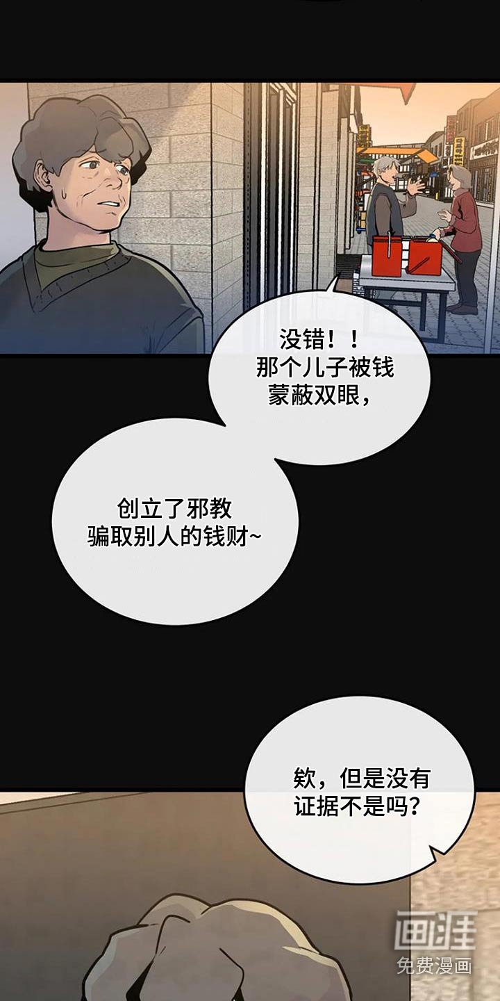 第77章：悄悄进去