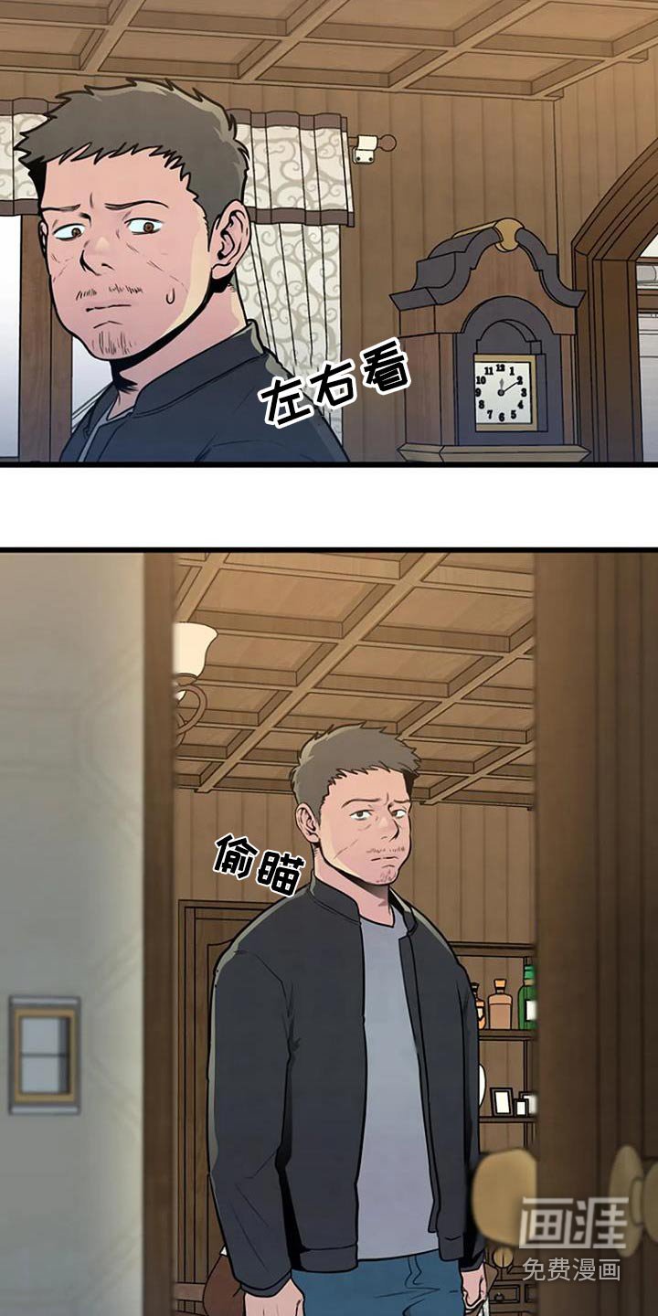 第77章：悄悄进去
