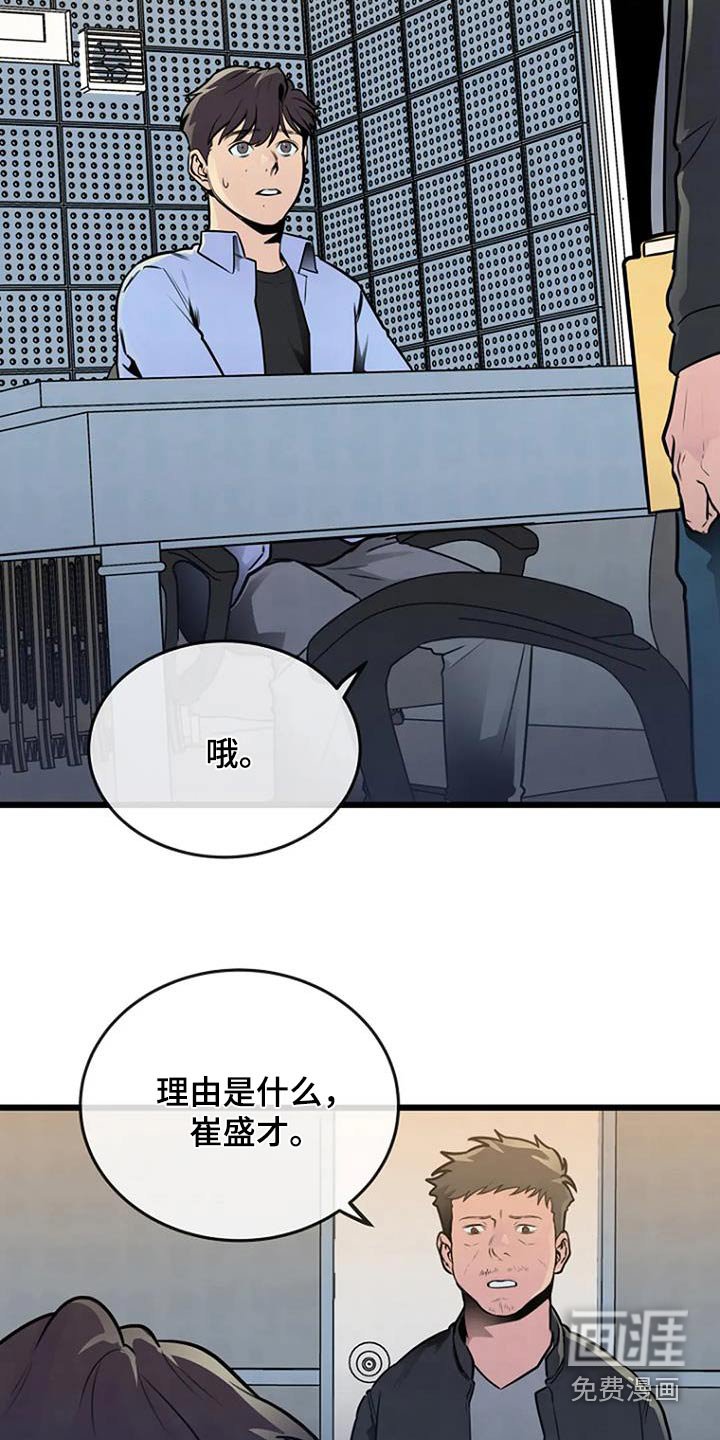 第78章：理由是什么