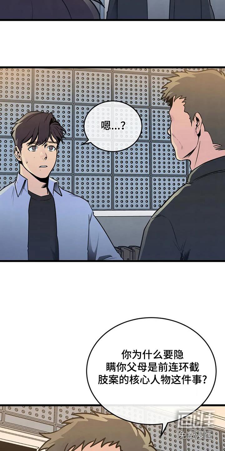 第78章：理由是什么
