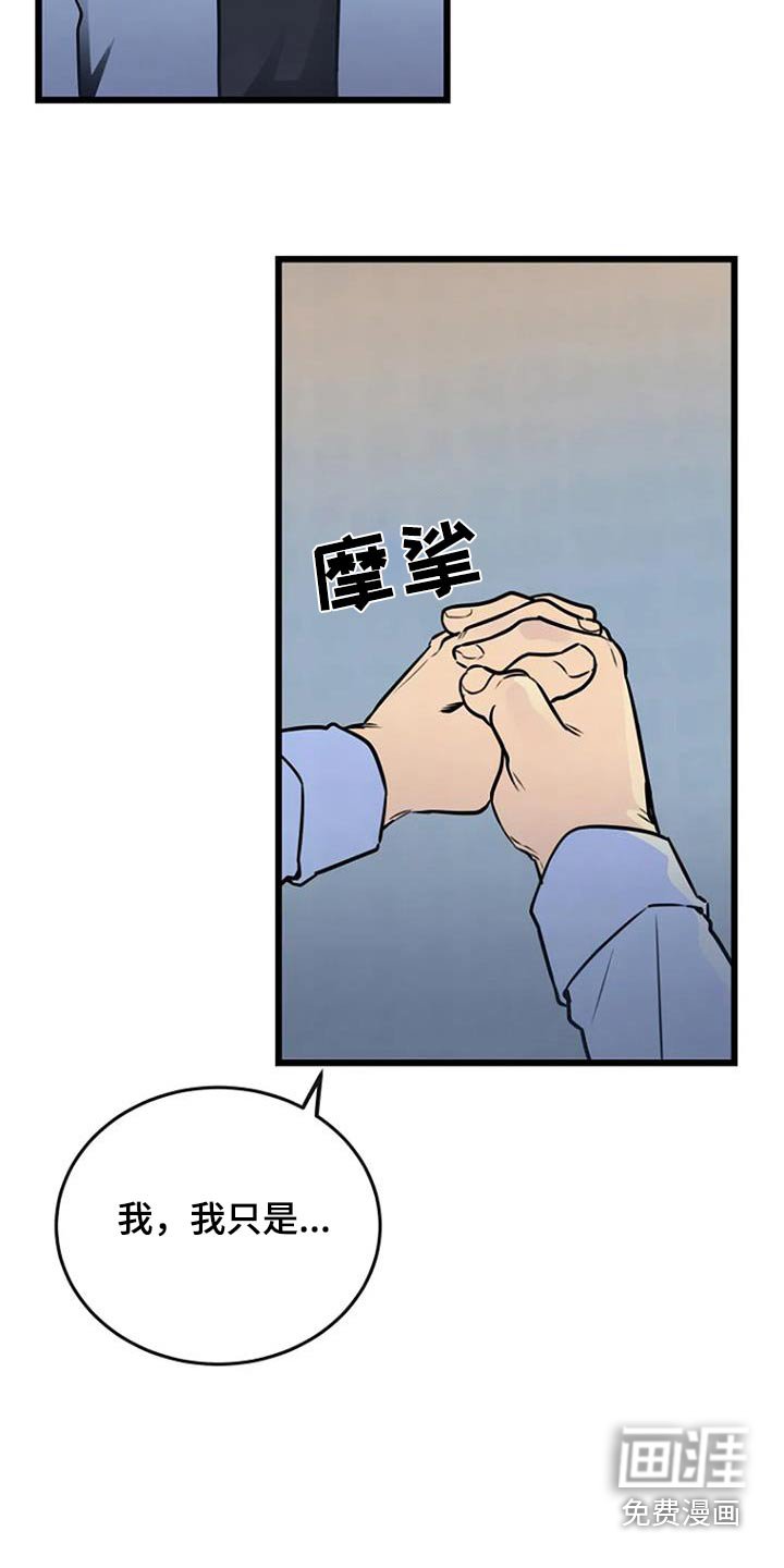 第78章：理由是什么