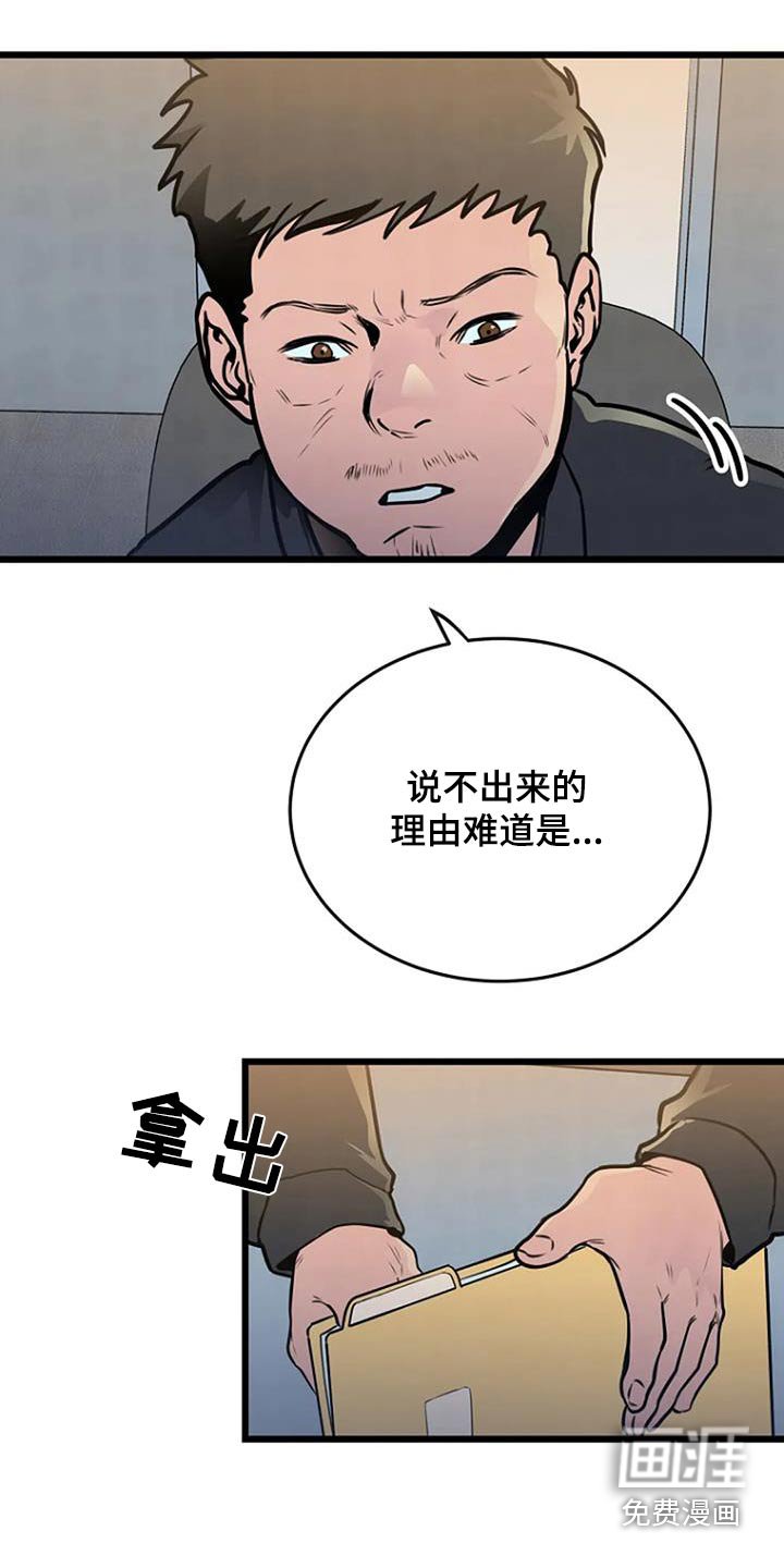 第78章：理由是什么