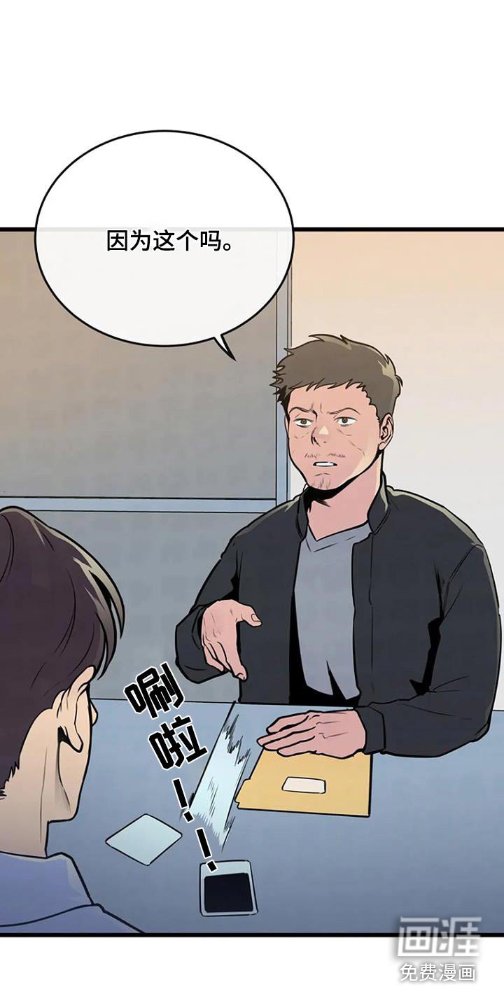第78章：理由是什么