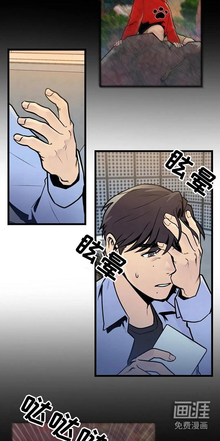 第79章：梦游症