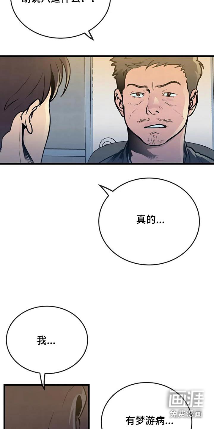 第79章：梦游症