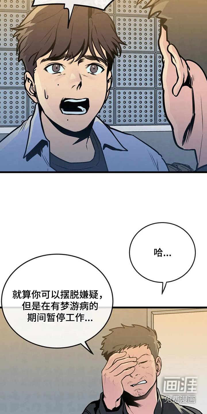 第79章：梦游症