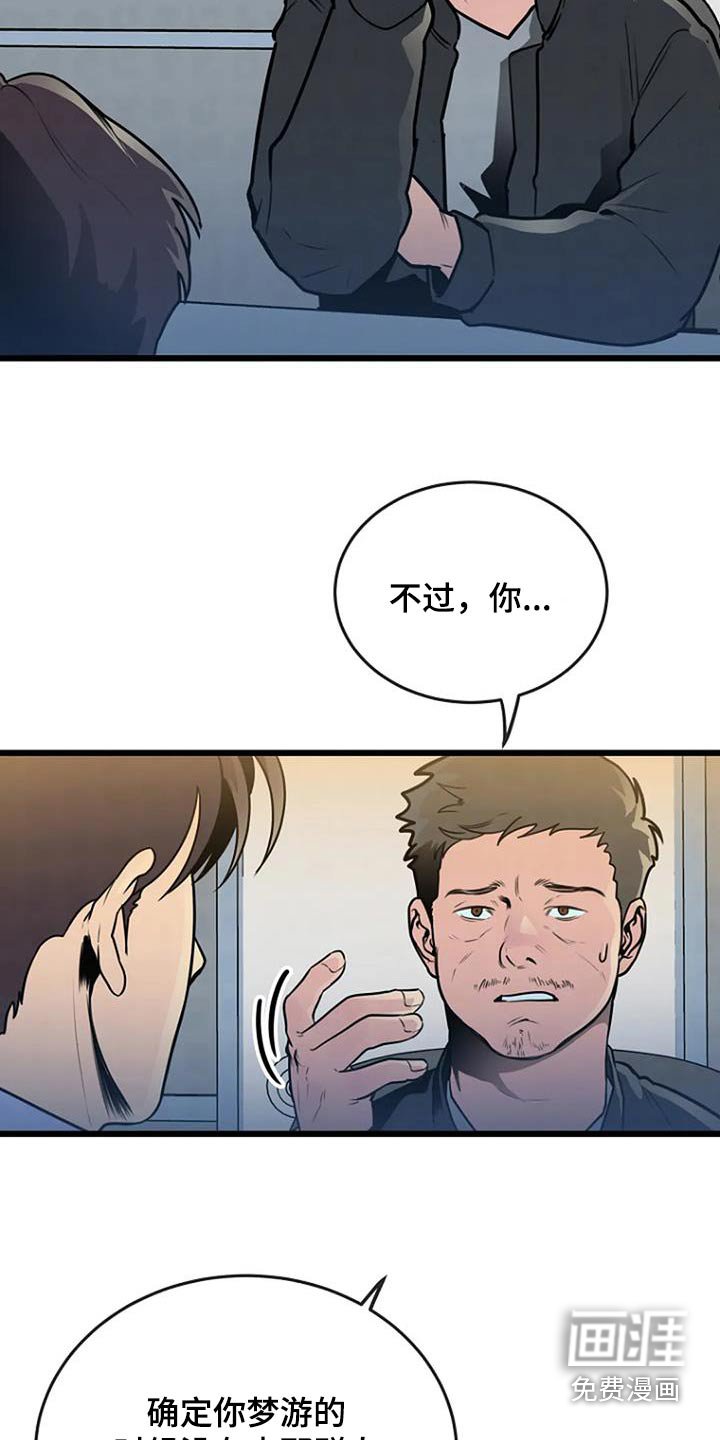 第79章：梦游症