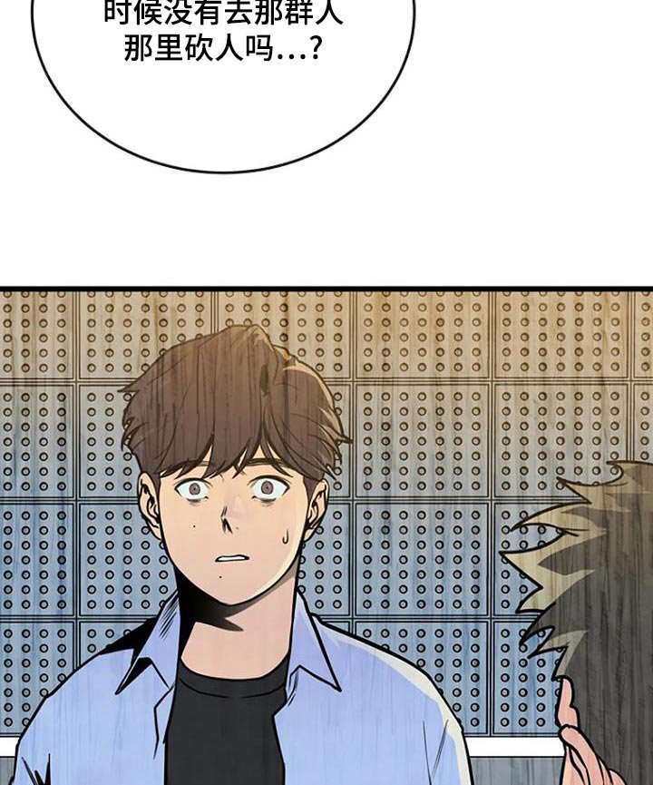 第79章：梦游症
