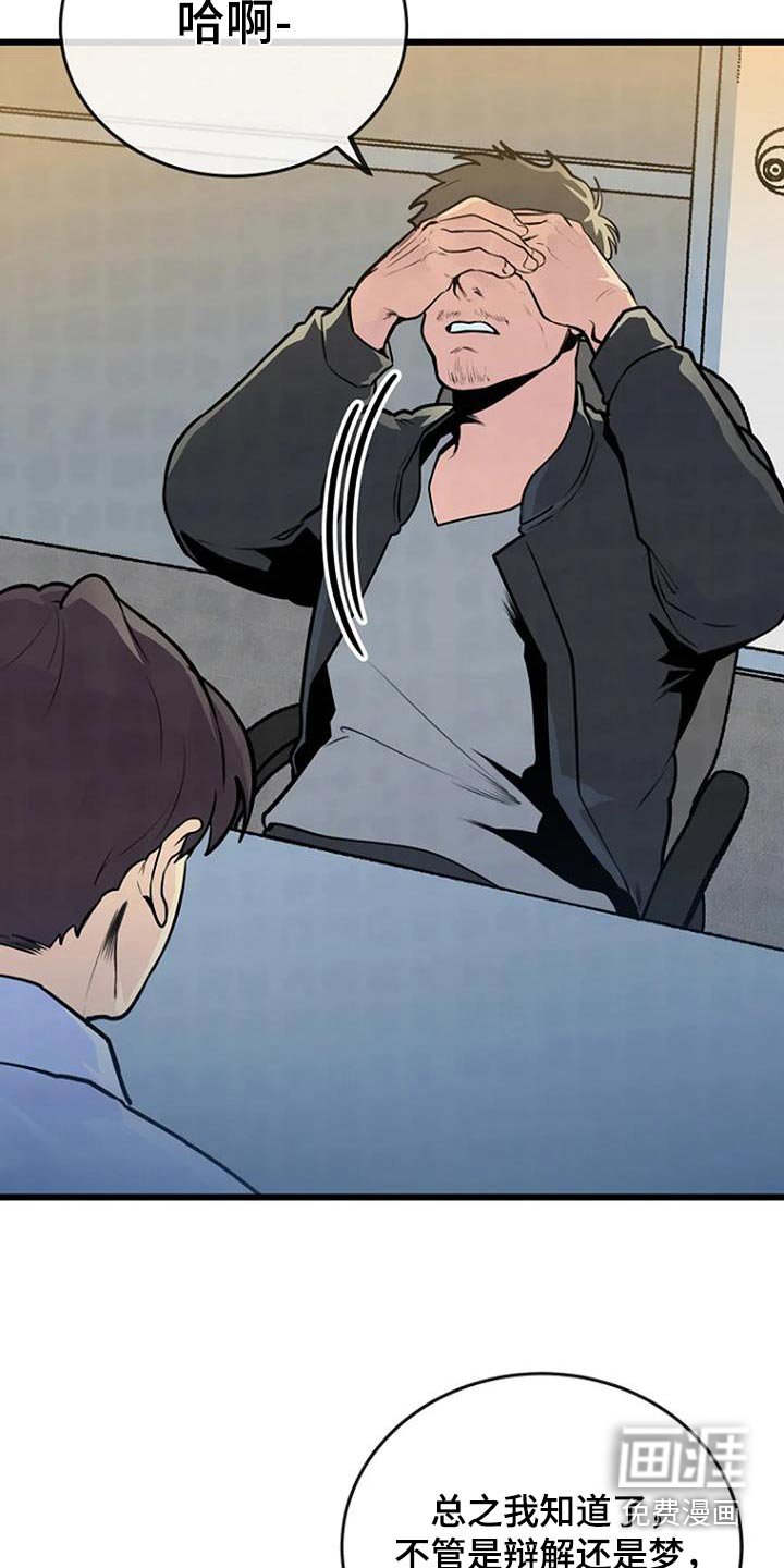 第79章：梦游症