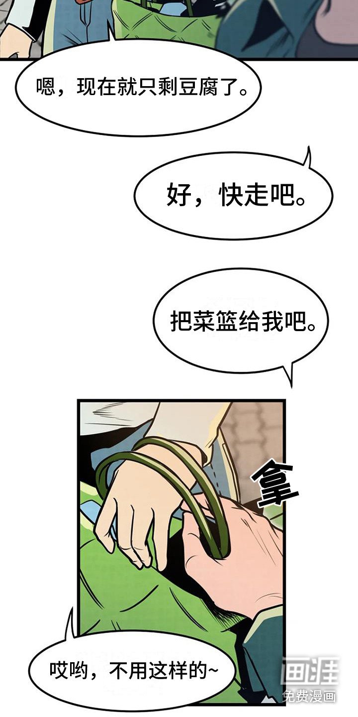 第8章：扔豆腐