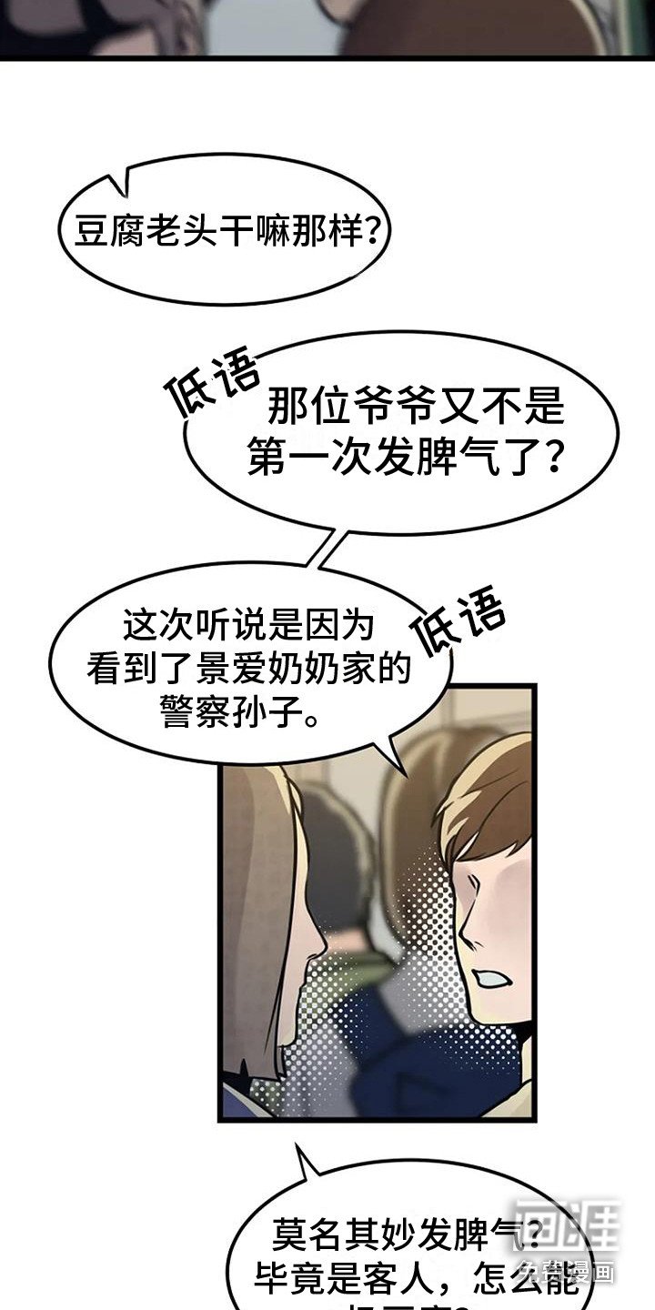 第8章：扔豆腐