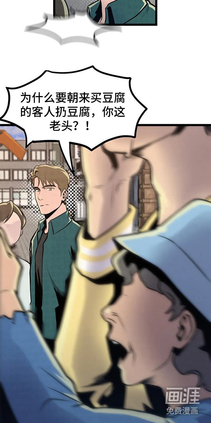 第8章：扔豆腐