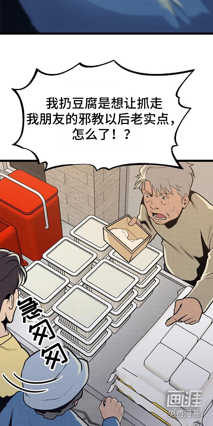 第8章：扔豆腐