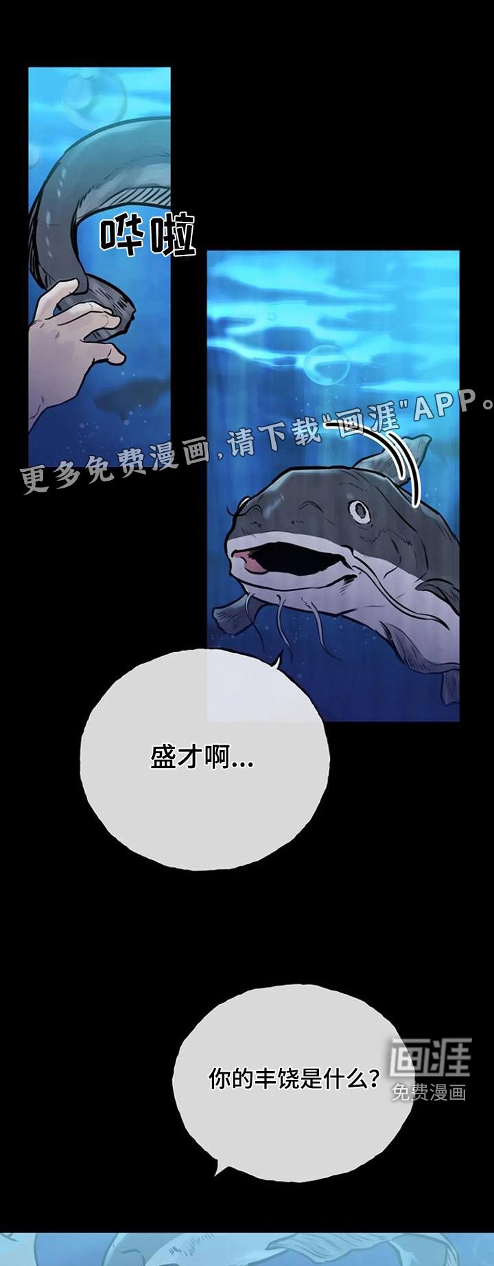 第80章：我得去看看
