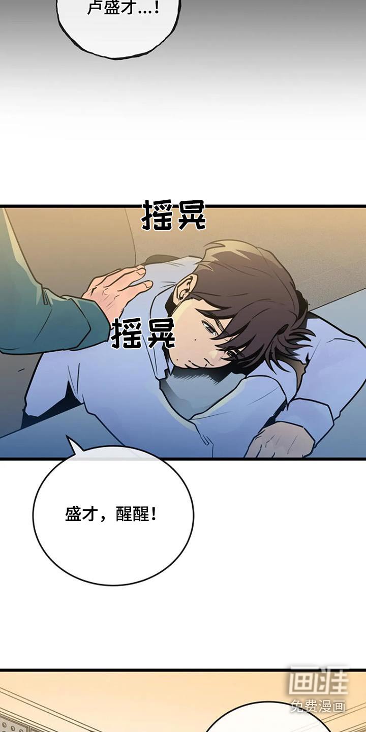 第80章：我得去看看