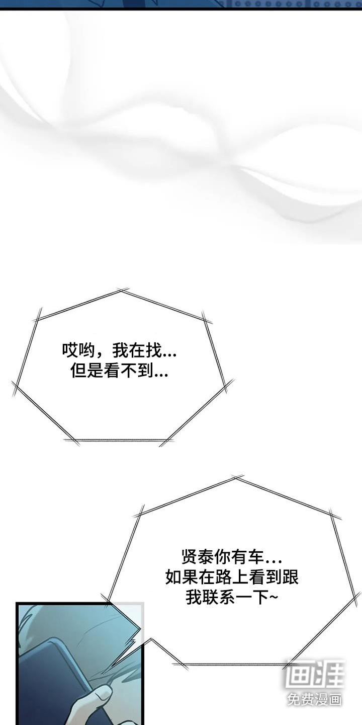 第80章：我得去看看