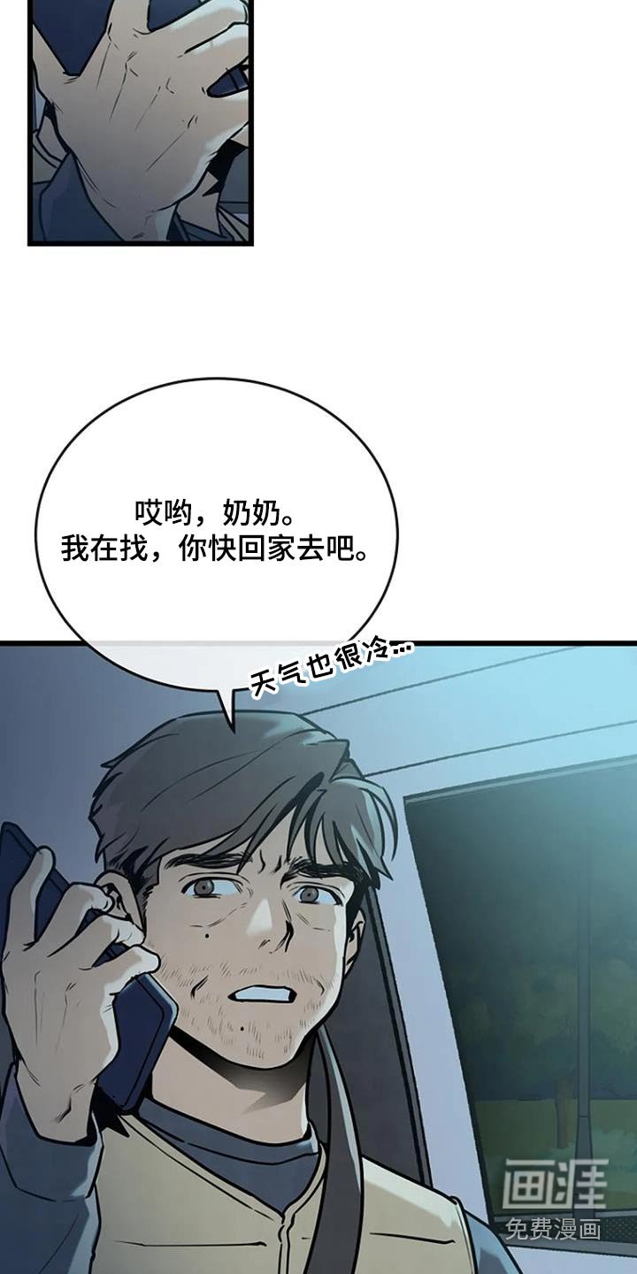 第80章：我得去看看