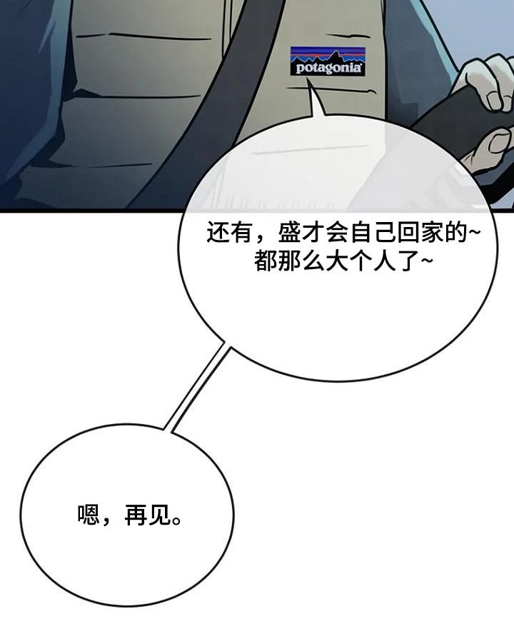第80章：我得去看看