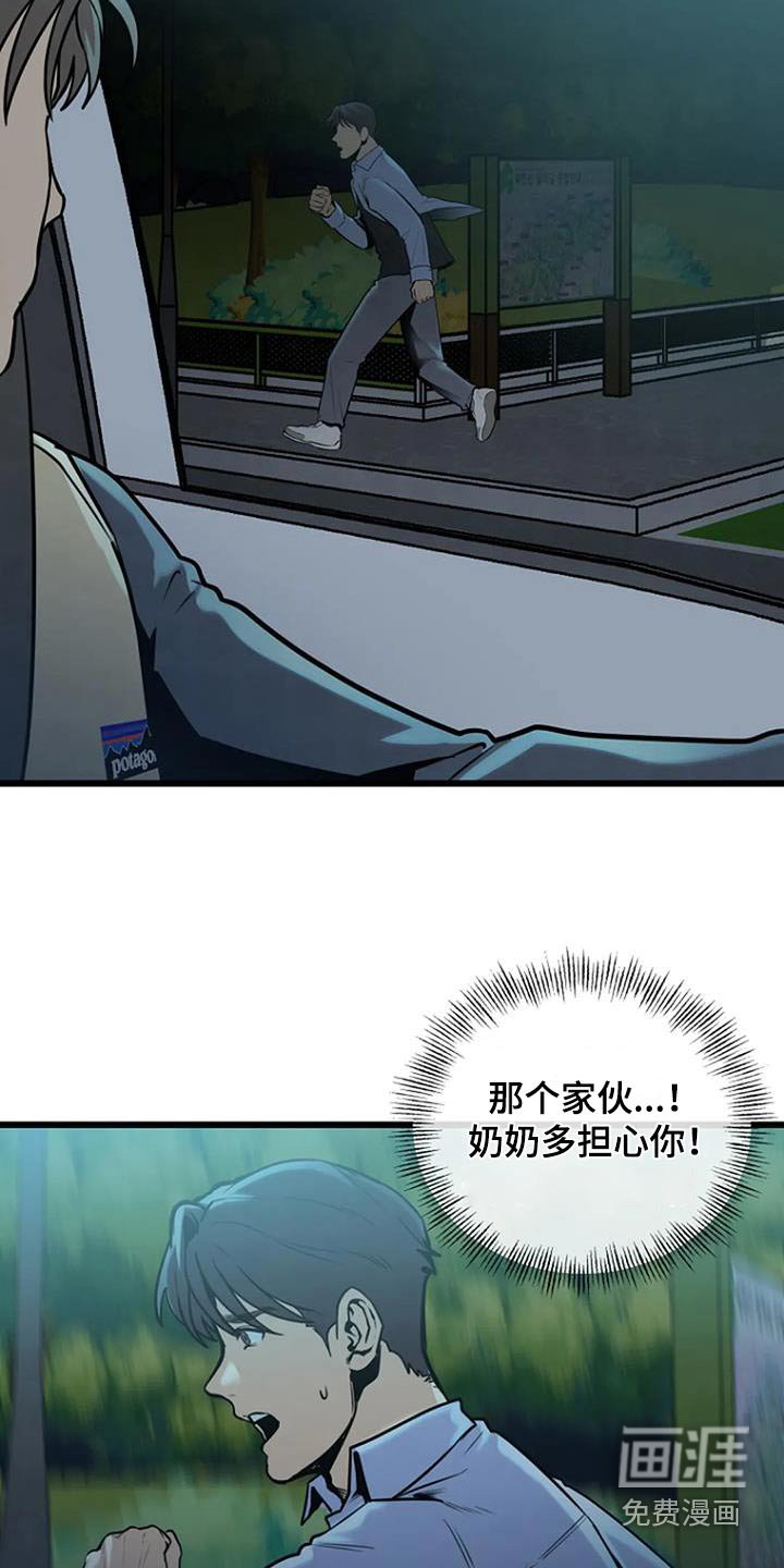 第80章：我得去看看