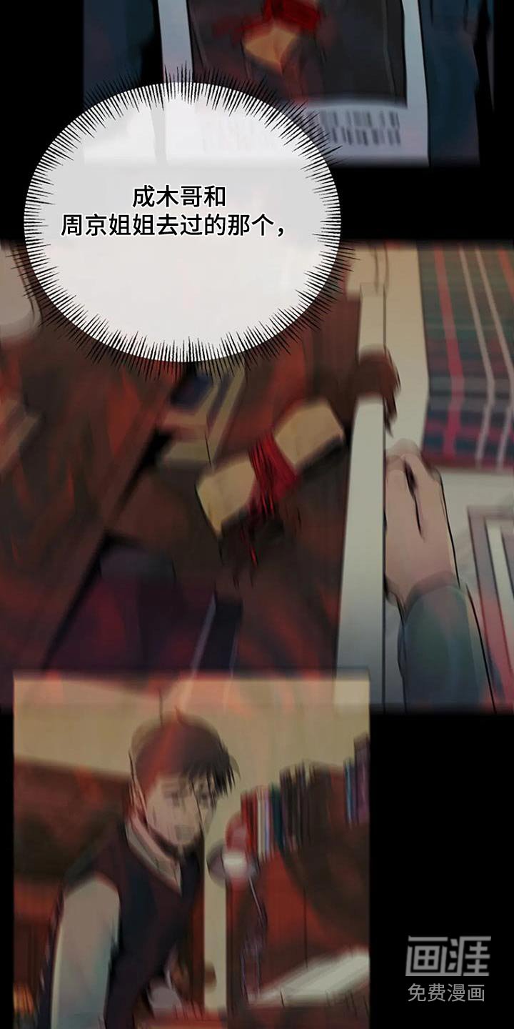 第80章：我得去看看