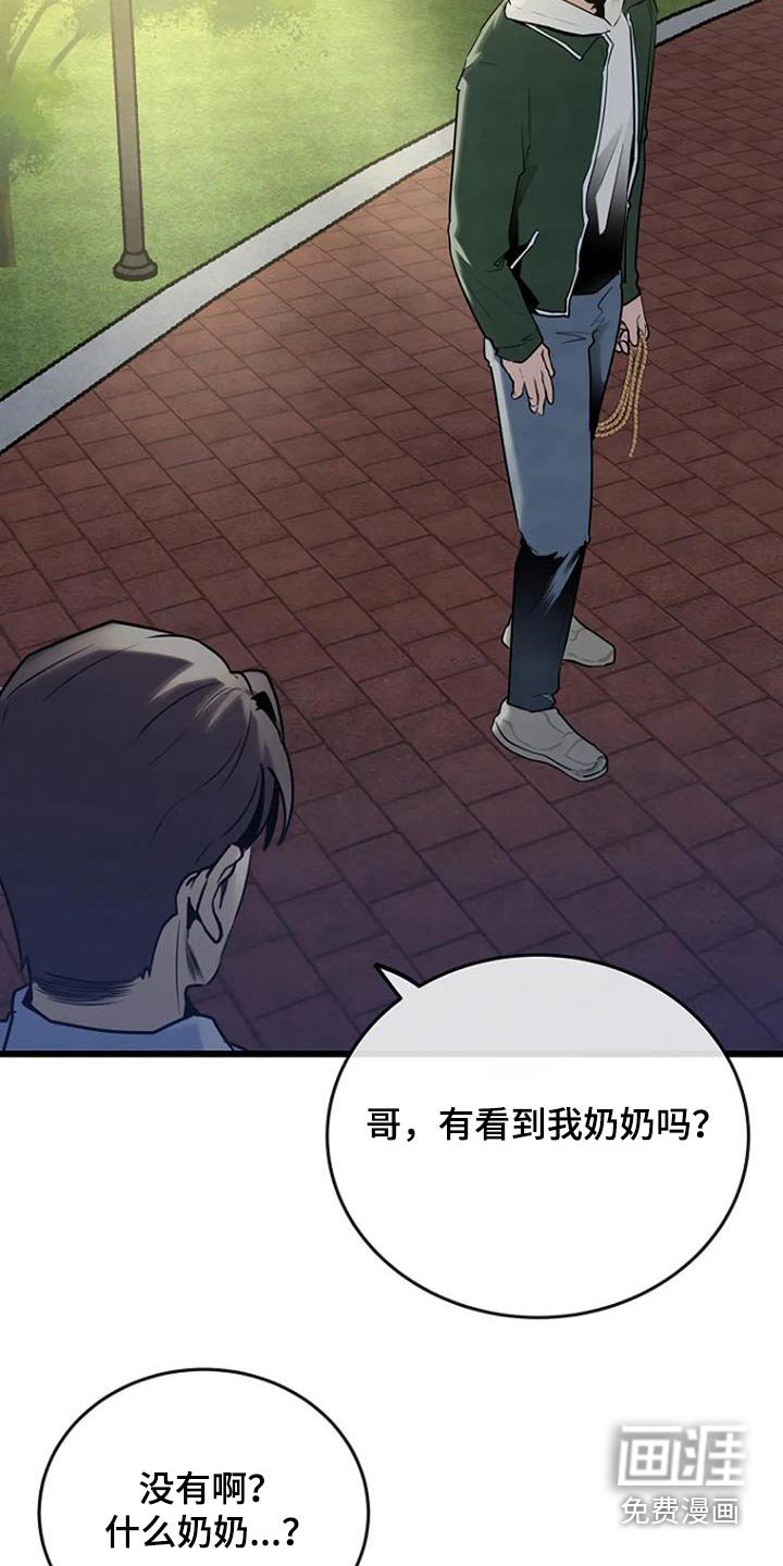 第80章：我得去看看