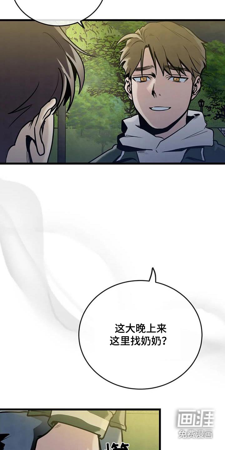第80章：我得去看看
