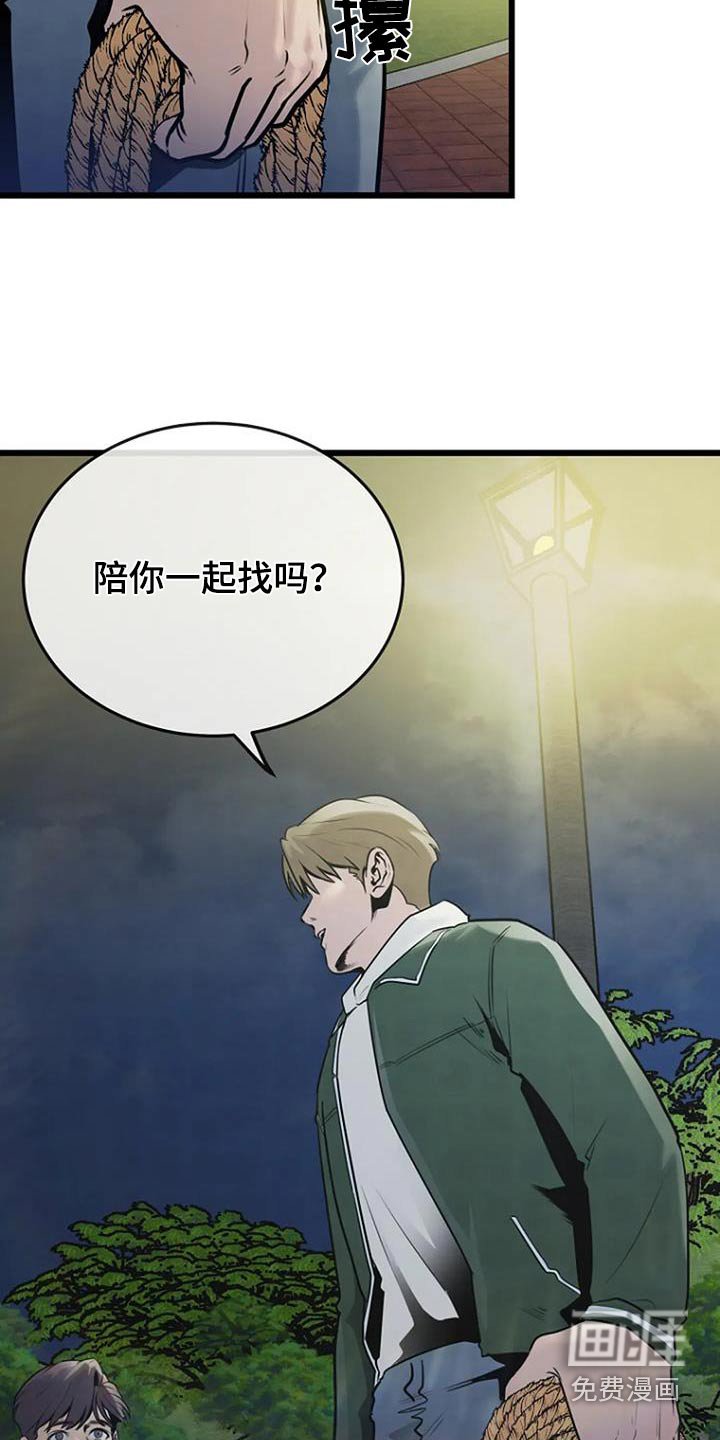 第80章：我得去看看