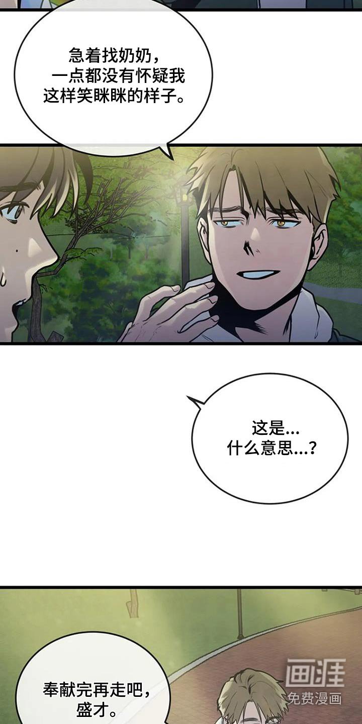 第81章：这是什么