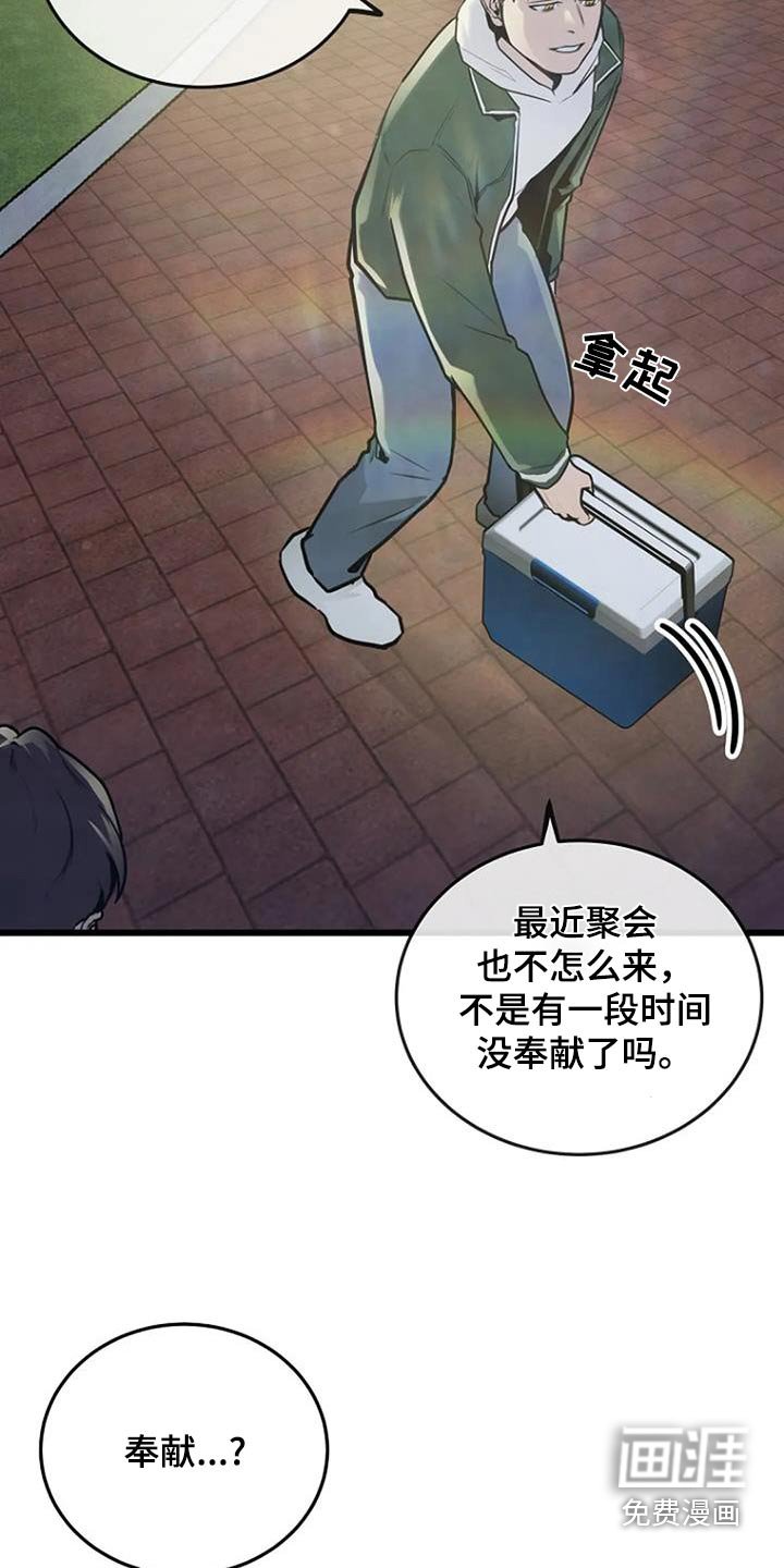 第81章：这是什么