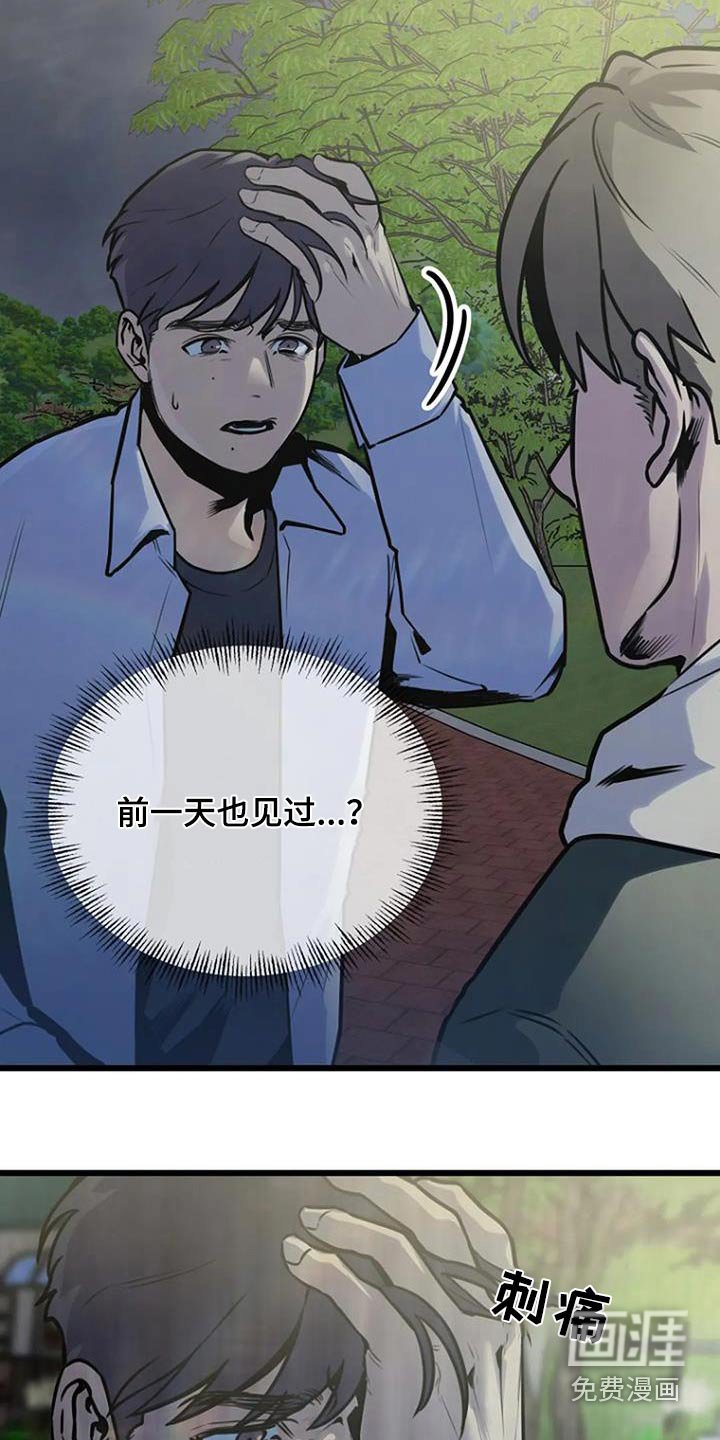 第81章：这是什么