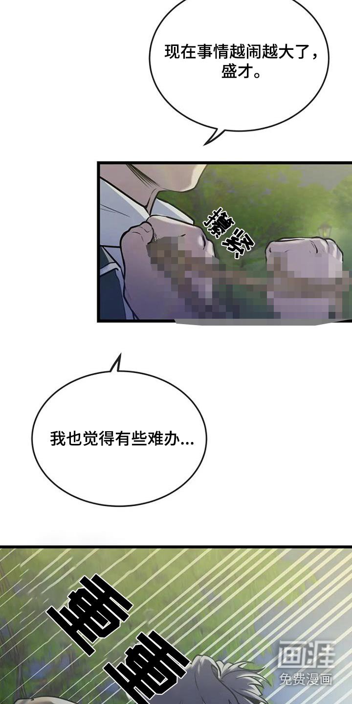 第82章：灭口
