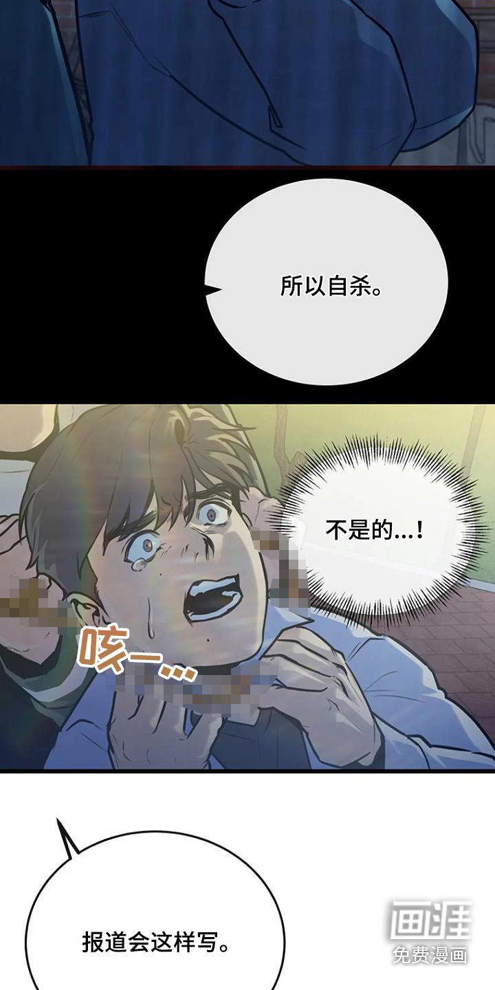 第82章：灭口