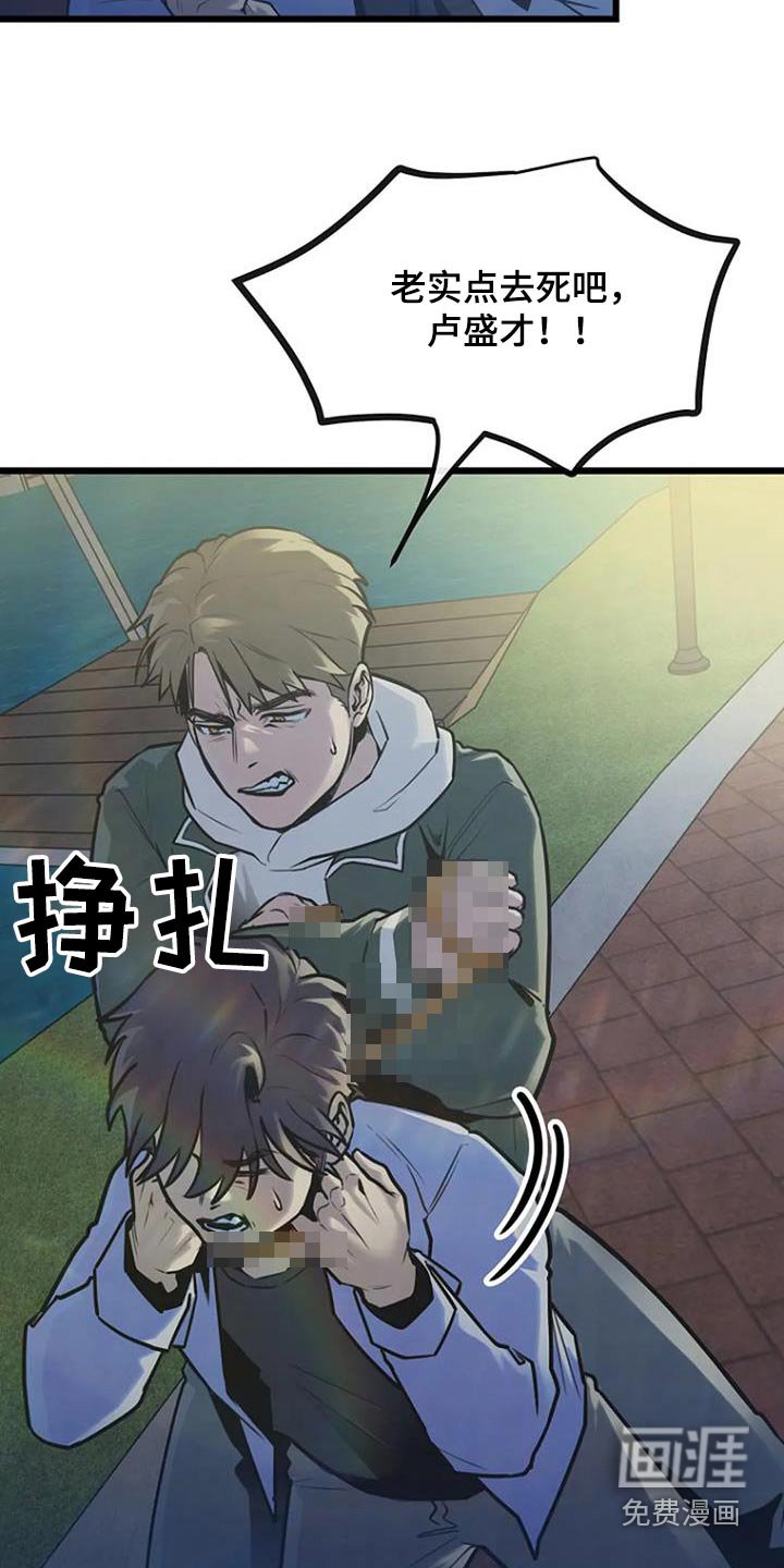 第82章：灭口