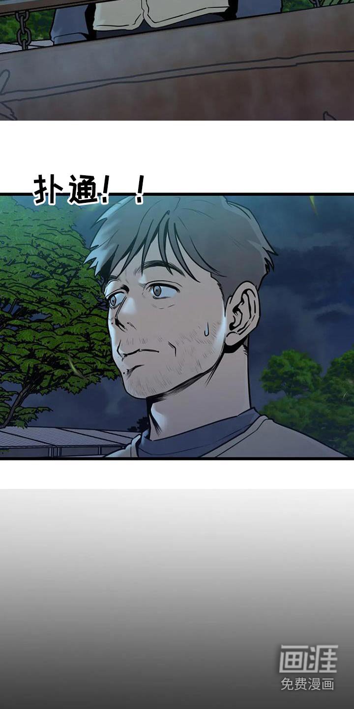 第83章：等一下