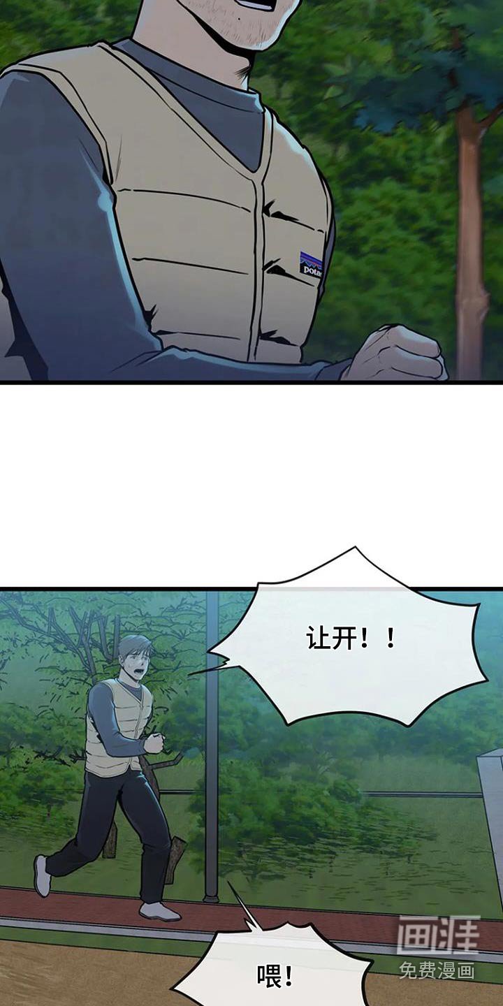 第83章：等一下