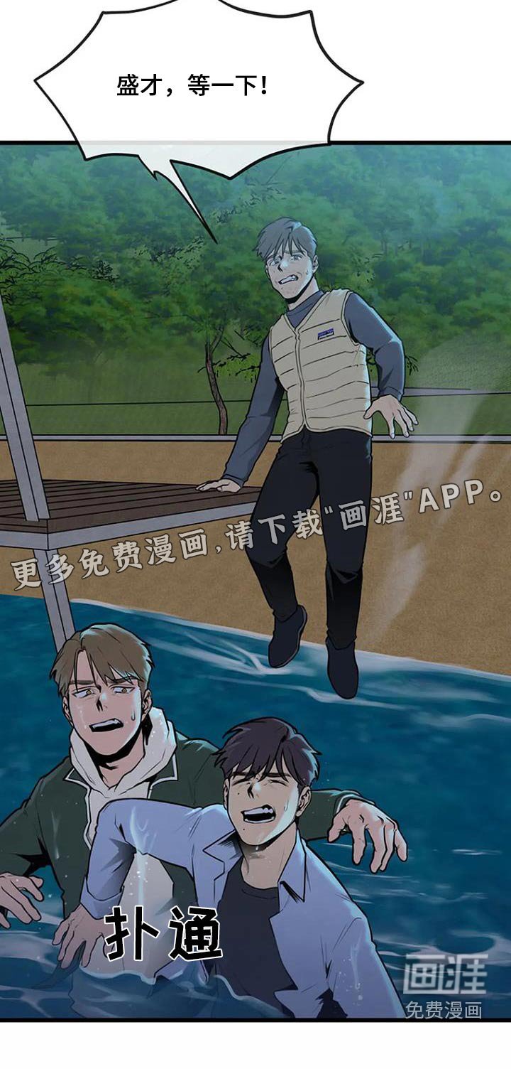 第83章：等一下