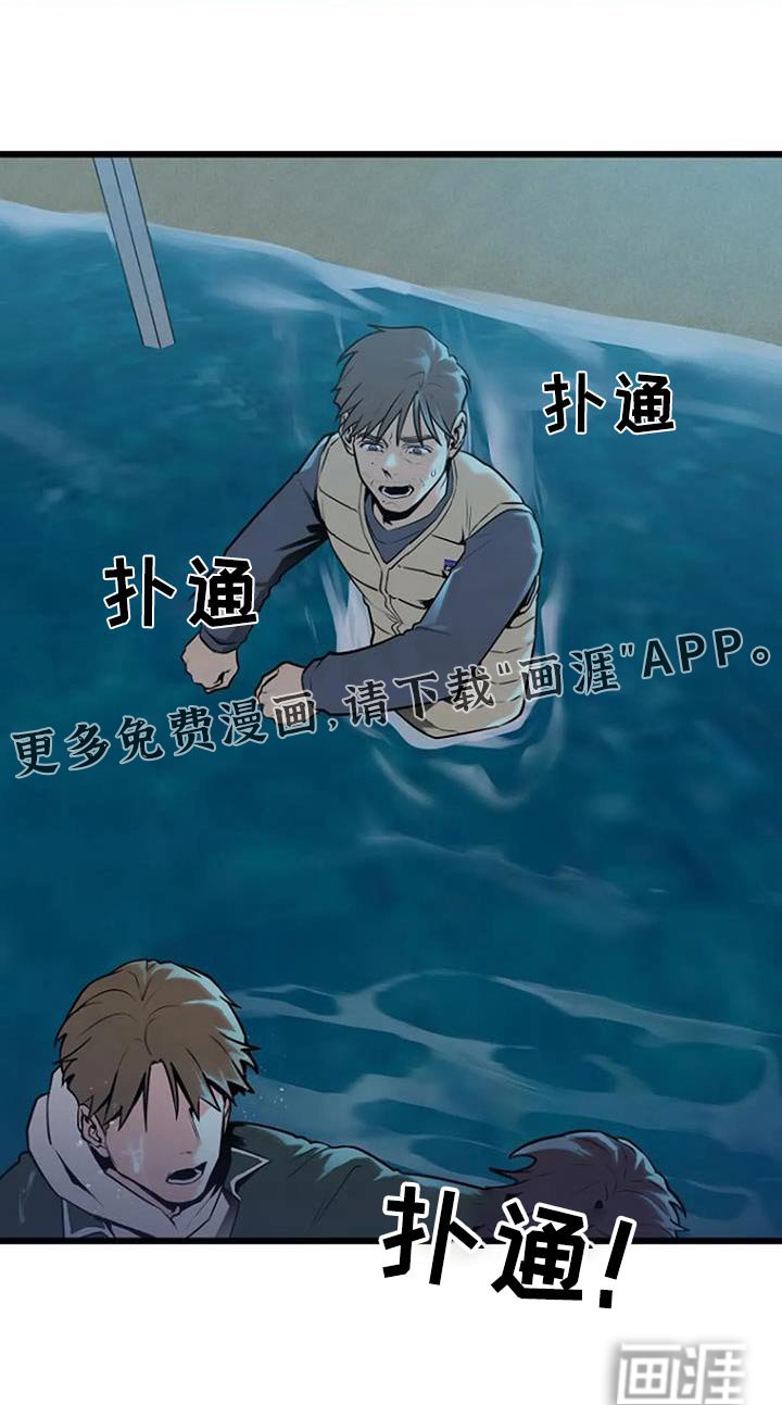 第84章：受伤