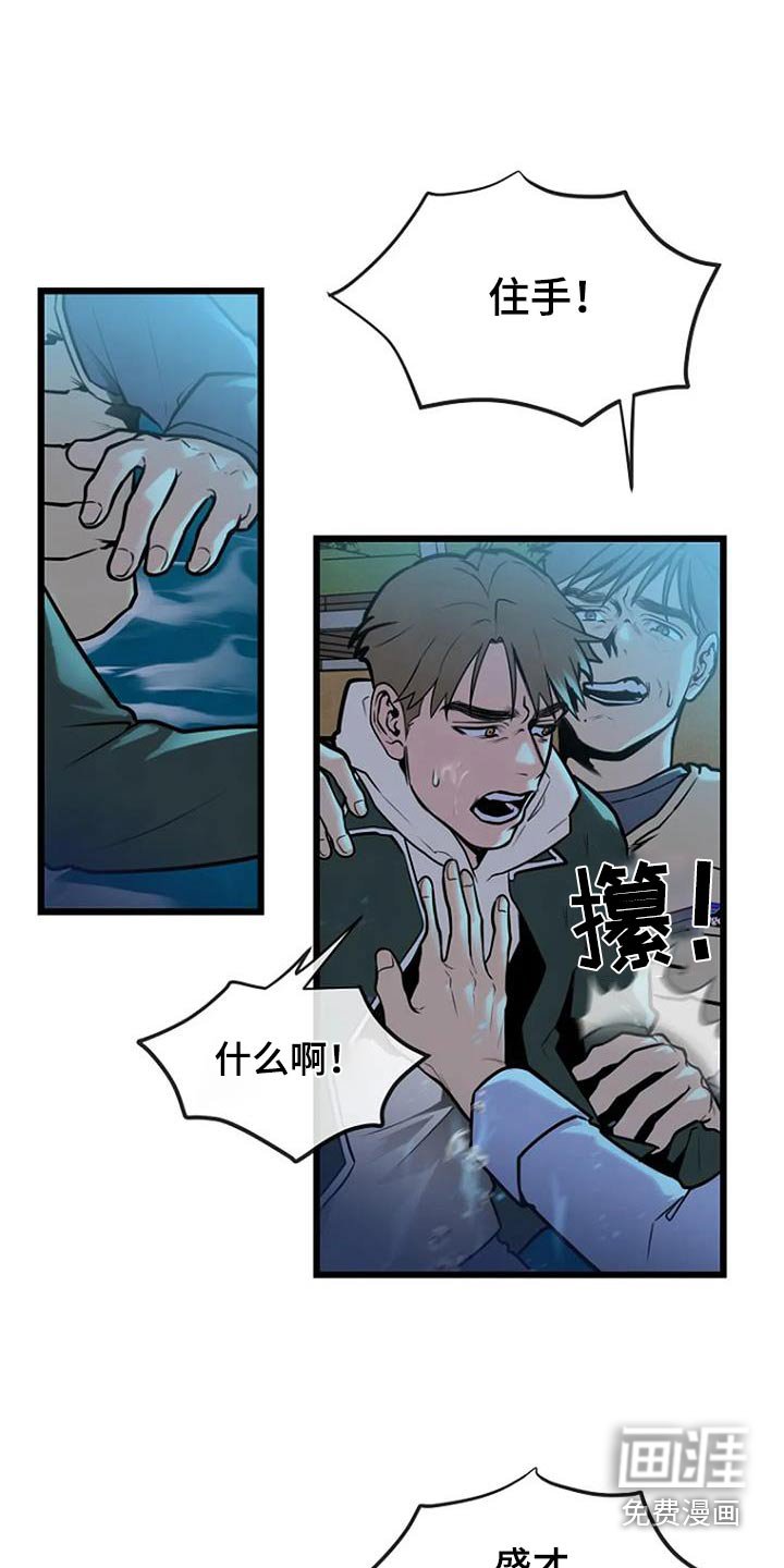 第84章：受伤