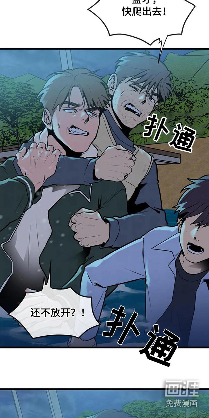 第84章：受伤