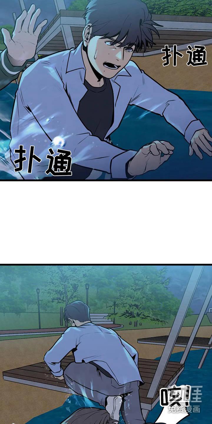 第84章：受伤