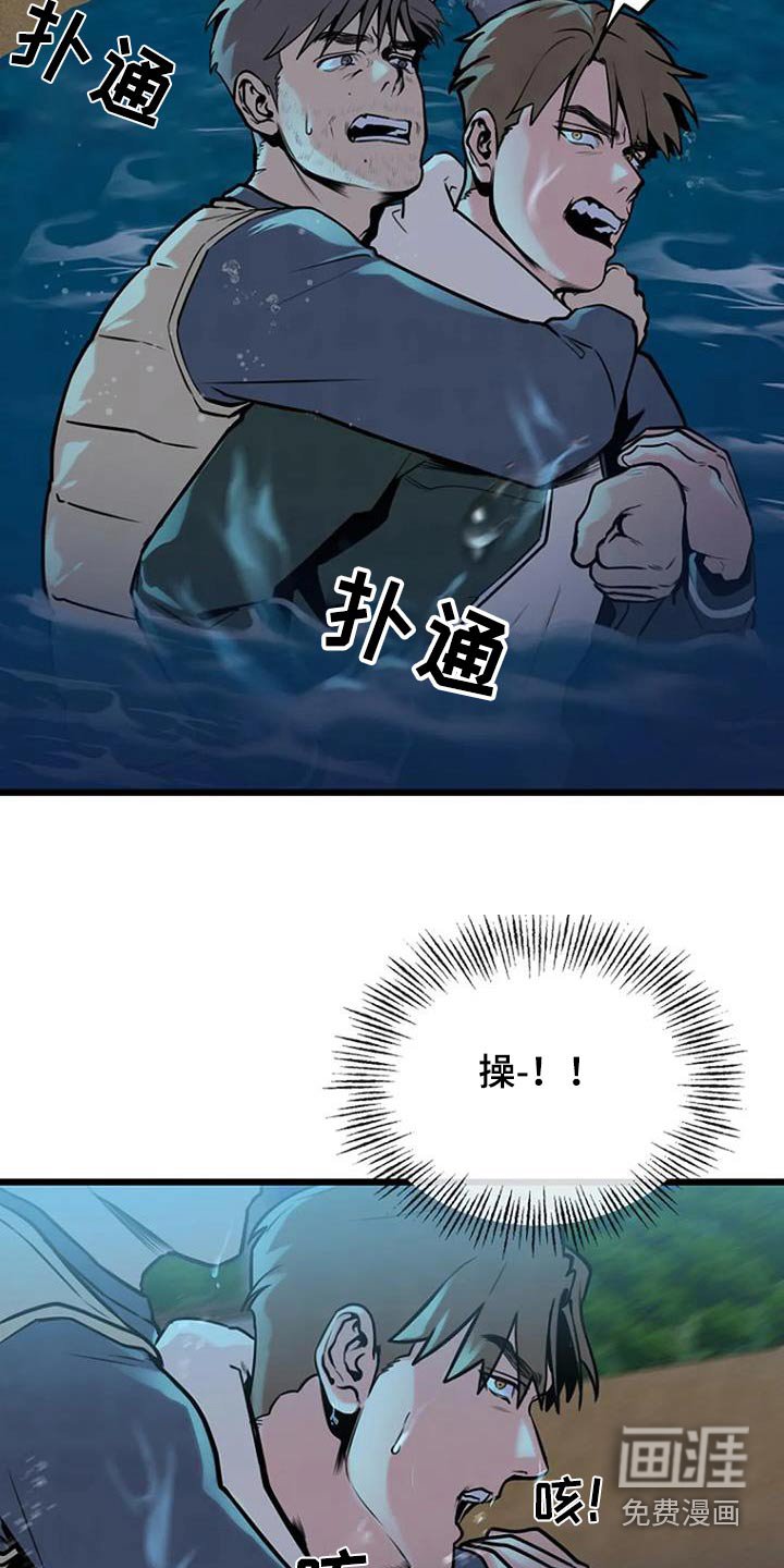 第84章：受伤