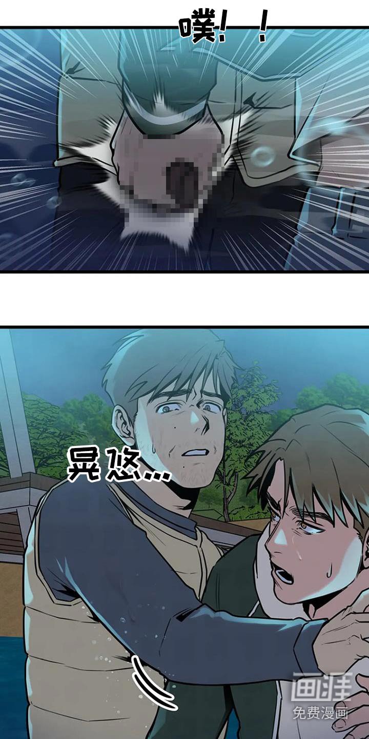 第84章：受伤