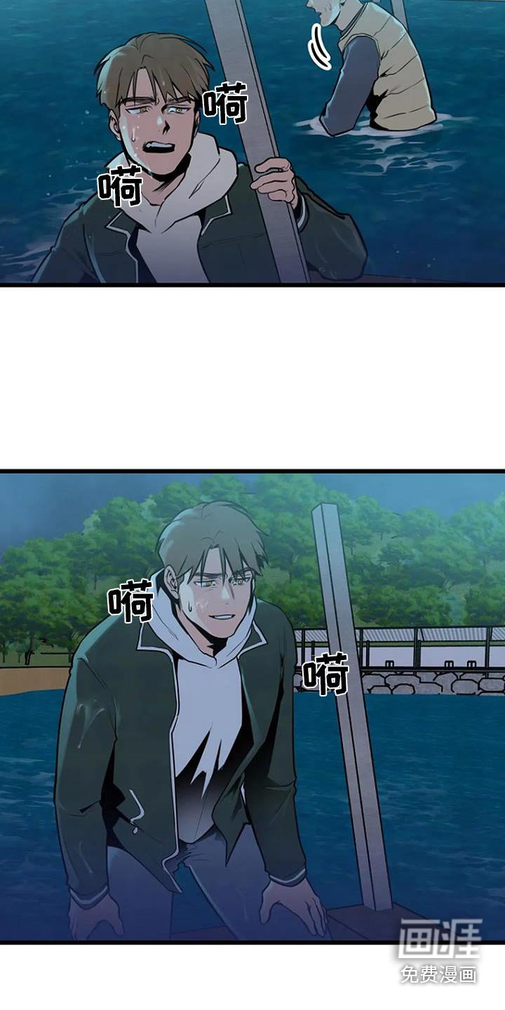 第84章：受伤