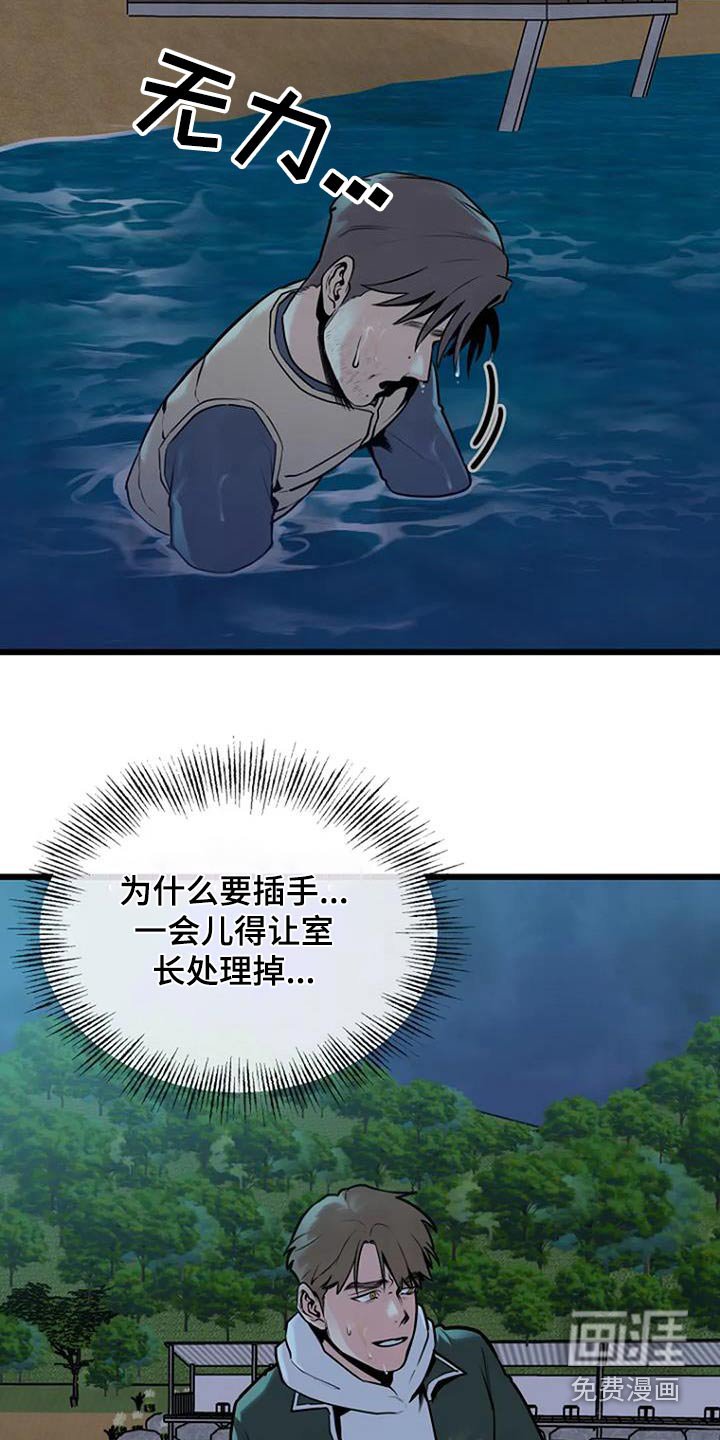 第84章：受伤