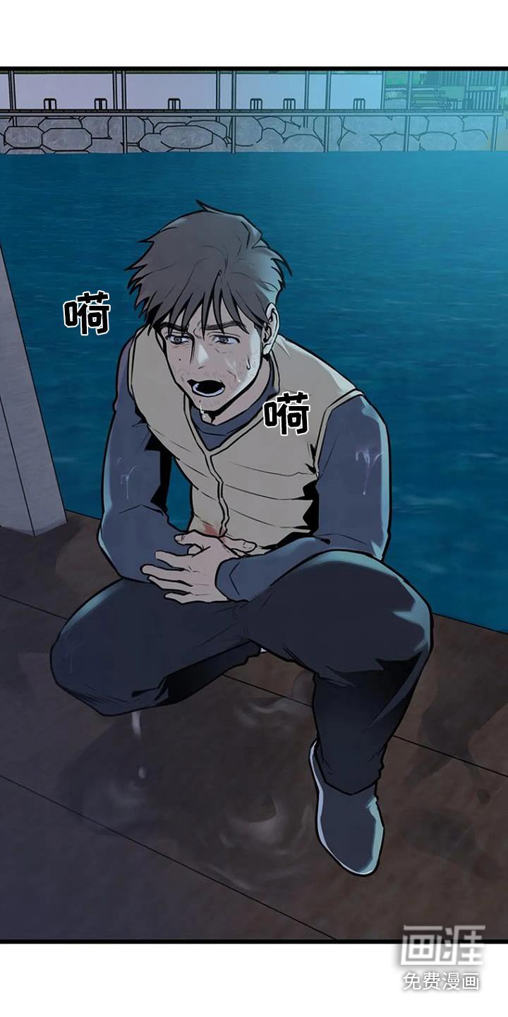 第84章：受伤